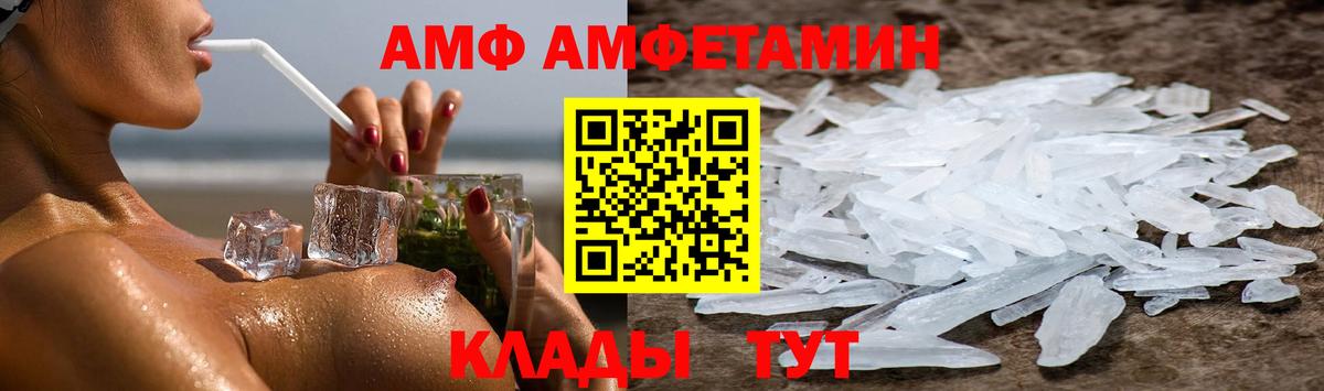 Amphetamine  Вход с VPN  Тында  АМФ VHQ 