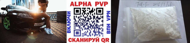 Альфа ПВП кристаллы  закладки  OMG ТОР  Тында 