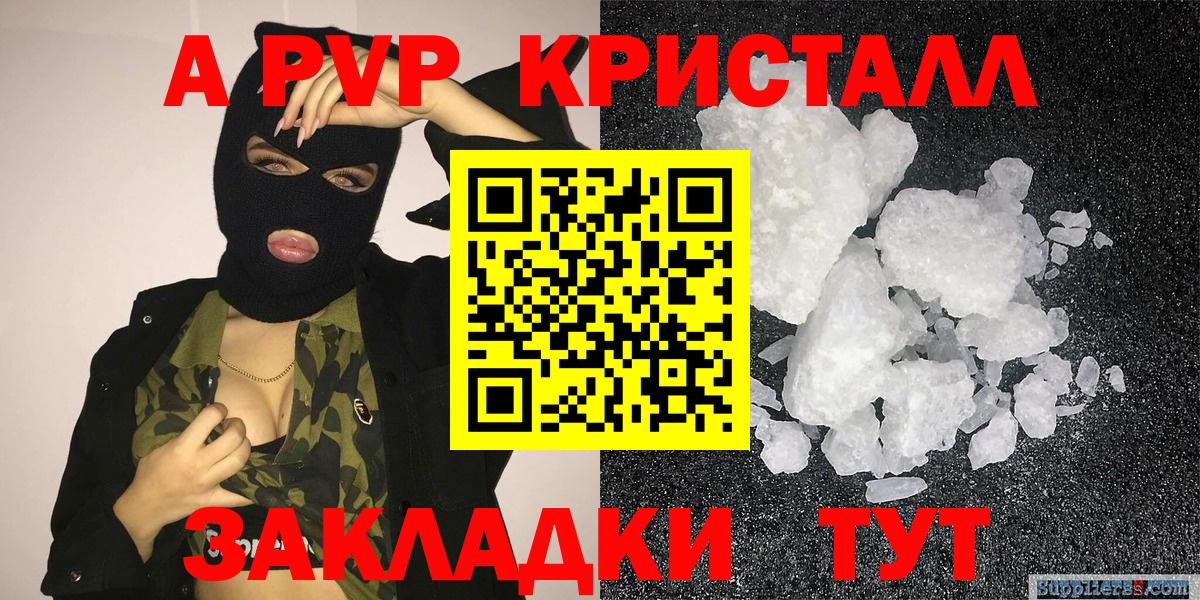 Альфа ПВП VHQ Тында