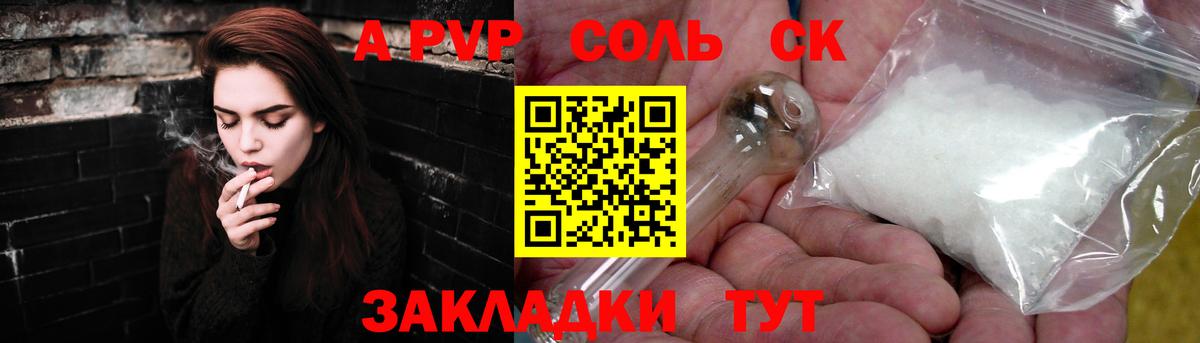 Альфа ПВП СК КРИС  Альфа ПВП Crystall  Альфа ПВП крисы CK  Тында  Вход с VPN 