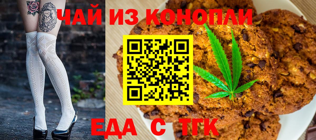 Canna-Cookies конопля  Вход с VPN  Тында 