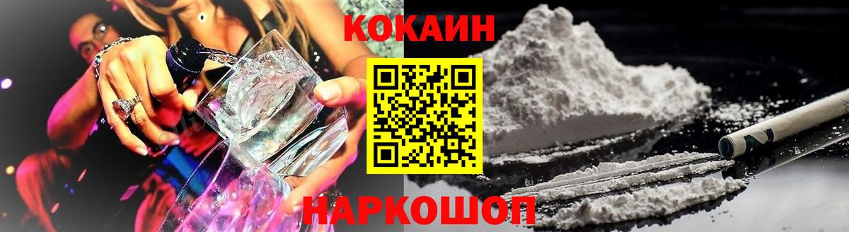 хочу   COCAIN Columbia  COCAIN FishScale  Вход с VPN  Тында 