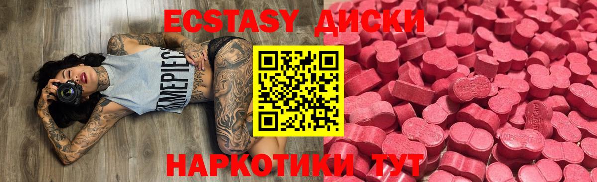 Ecstasy 280 MDMA Тында