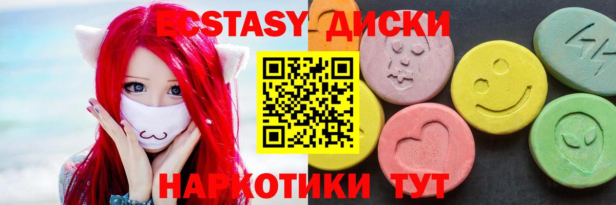 Ecstasy диски  Вход с VPN  даркнет сайт  Тында  Ecstasy таблы 
