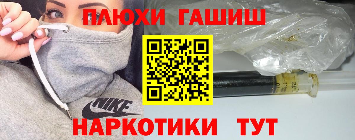 ГАШ Premium  Вход с VPN  Тында  ГАШ ice o lator 