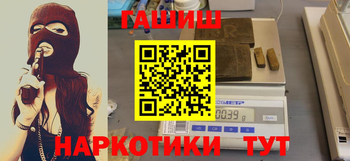 ГАШ убойный Тында