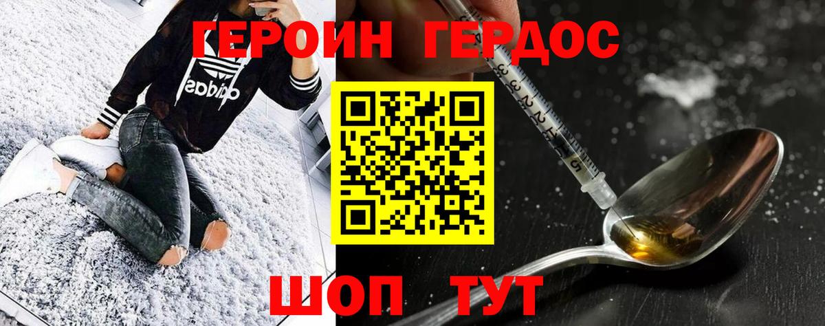 Тында  ГЕРОИН  Вход с VPN  ГЕРОИН афганец 