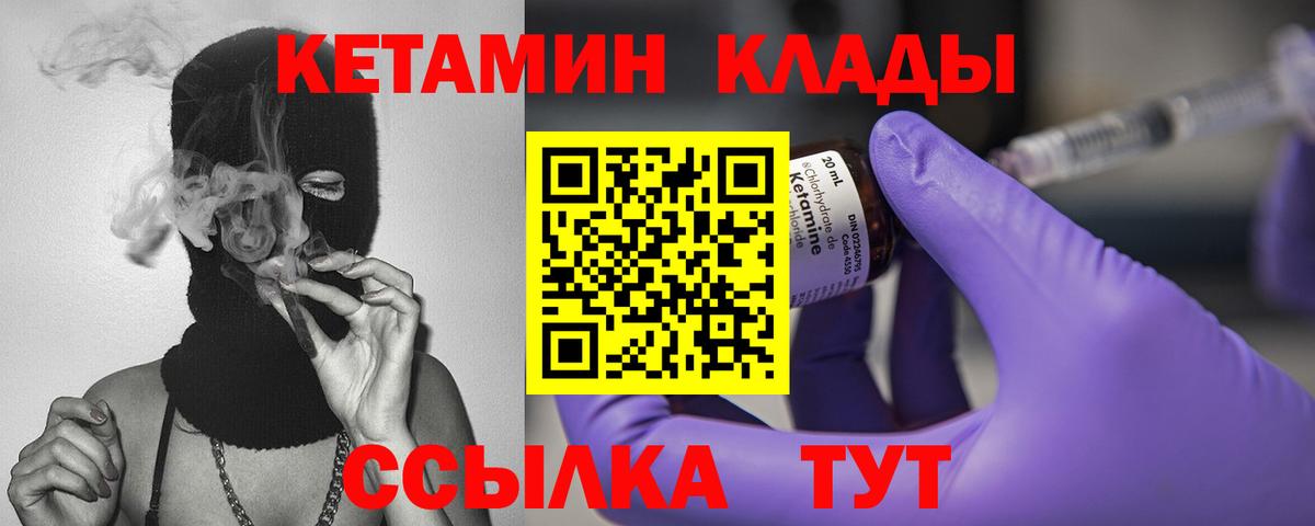 Тында  КЕТАМИН VHQ  Вход с VPN 