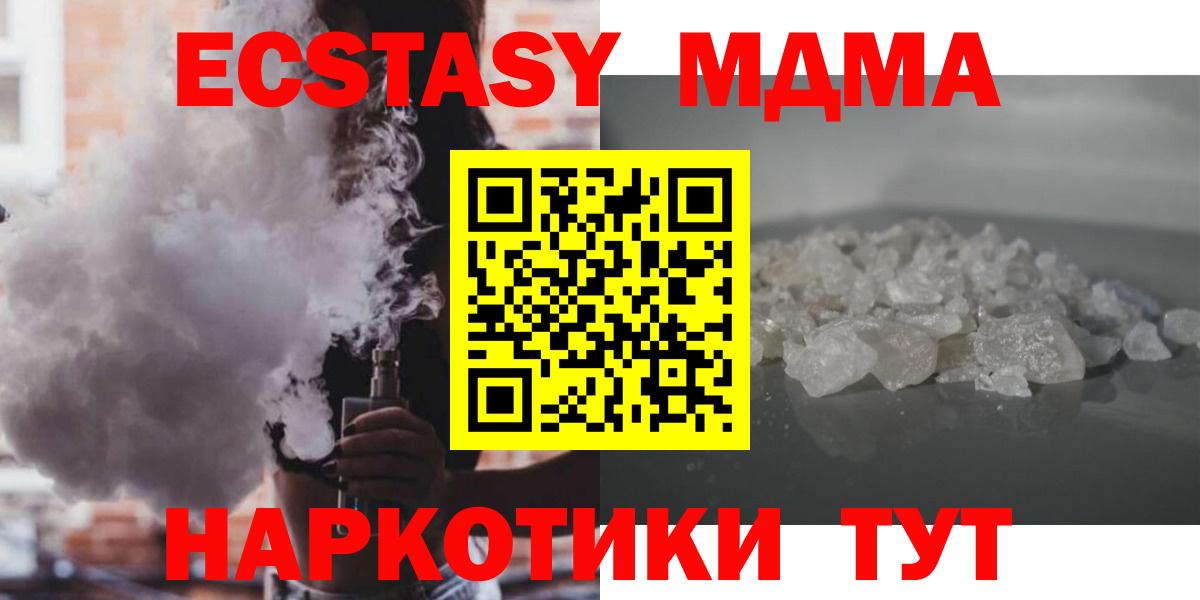 MDMA Molly Тында