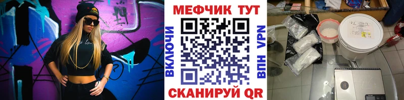 Мефедрон mephedrone Тында