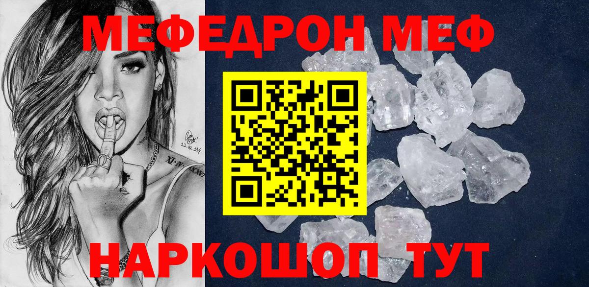 Меф мука Тында