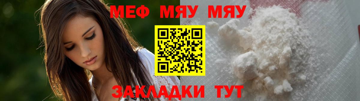 МЕФ кристаллы  Мефедрон  Мефедрон  купить наркотик  Вход с VPN  Мефедрон mephedrone  Тында 