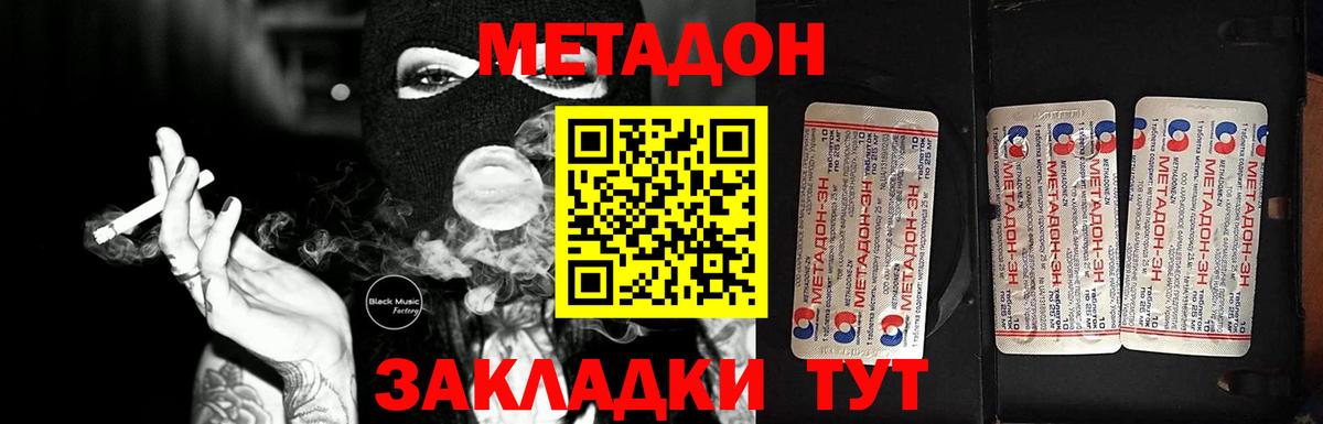 МЕТАДОН белоснежный  Метадон VHQ  Вход с VPN  Тында 