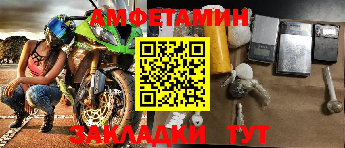 МЕТАМФЕТАМИН Methamphetamine Тында