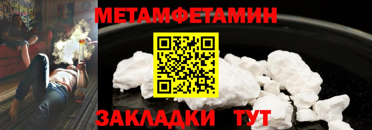 Тында  Первитин Methamphetamine  Вход с VPN 