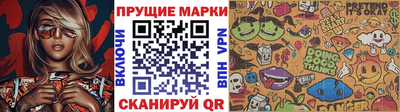 Марки 25I-NBOMe 1500мкг  Тында 