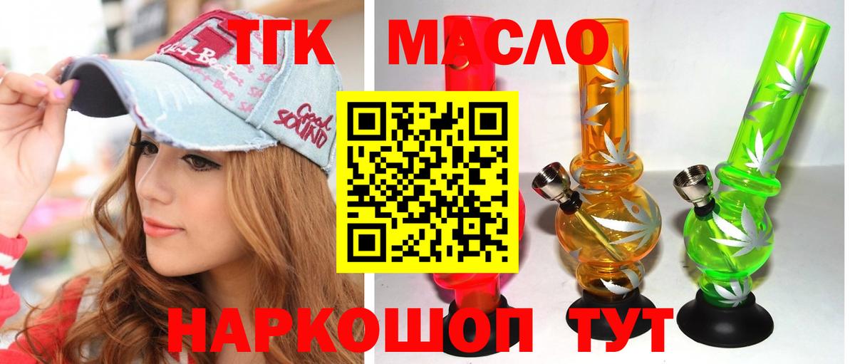 Тында  Дистиллят ТГК жижа  купить   ТГК Wax  Вход с VPN 