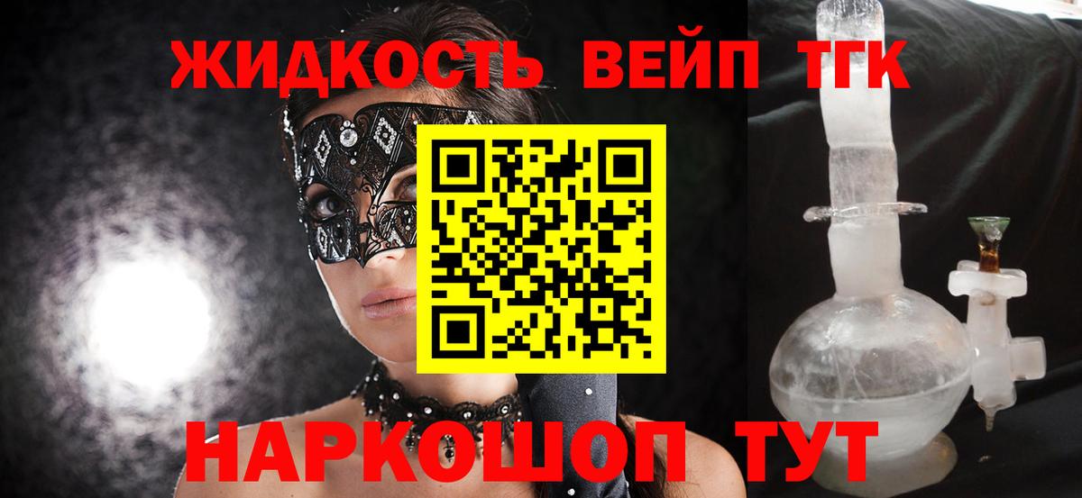 Дистиллят ТГК гашишное масло Тында